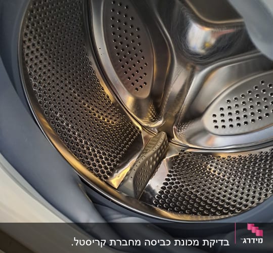 תוף מתכת של מכונת כביסה עם חורים